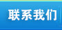 (li��n)ϵ�҂�